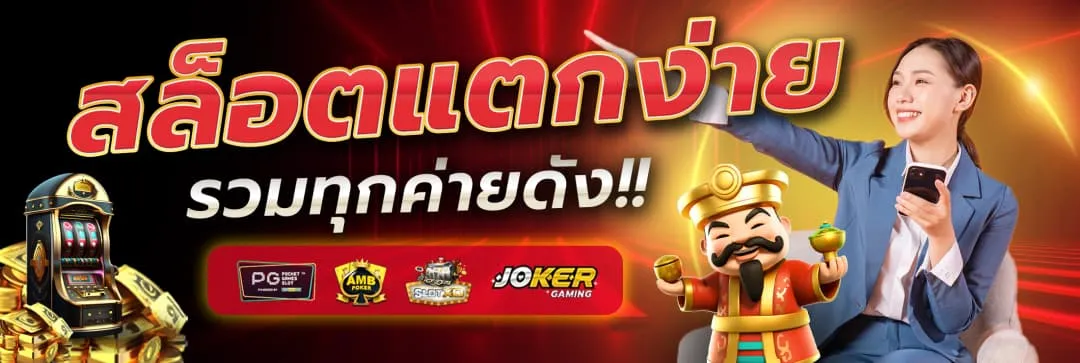 Tiger126 เข้าสู่ระบบ ฝากถอนรวดเร็ว ปลอดภัย เล่นได้จริง ปก