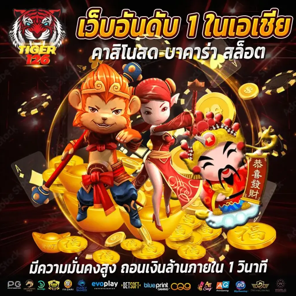 tiger banner